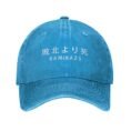 baseball-cap-kamikaze-limited-edition-2025_2