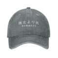 baseball-cap-kamikaze-limited-edition-2025_4