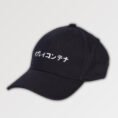 baseball-cap-with-japanese-writing-hinode_3